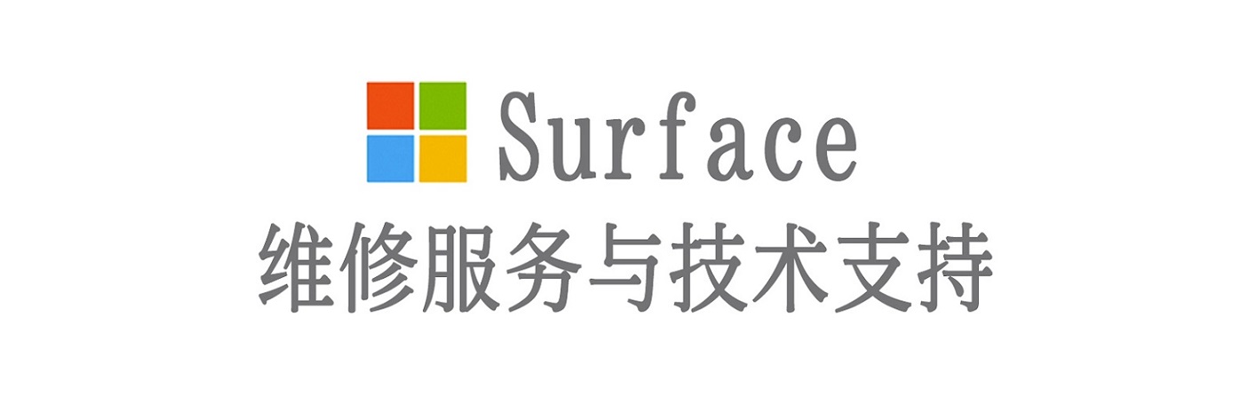 营根镇surface产品维修服务中心