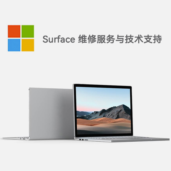 营根镇surface产品维修服务电话